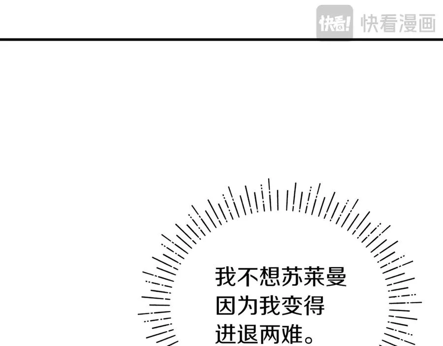 第55话 忍耐 第164页
