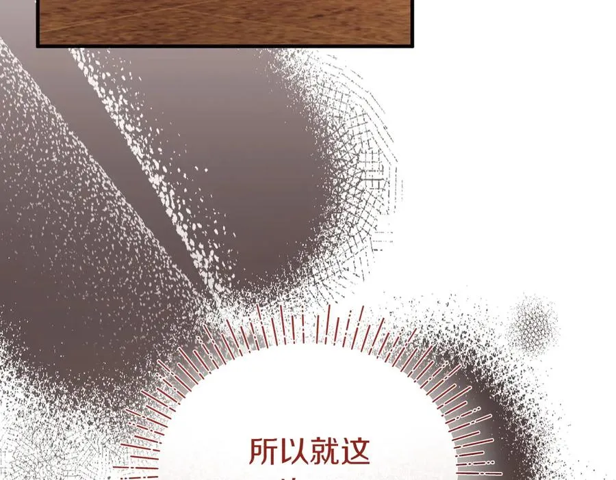 第55话 忍耐 第167页