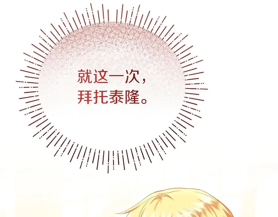 第55话 忍耐 第170页