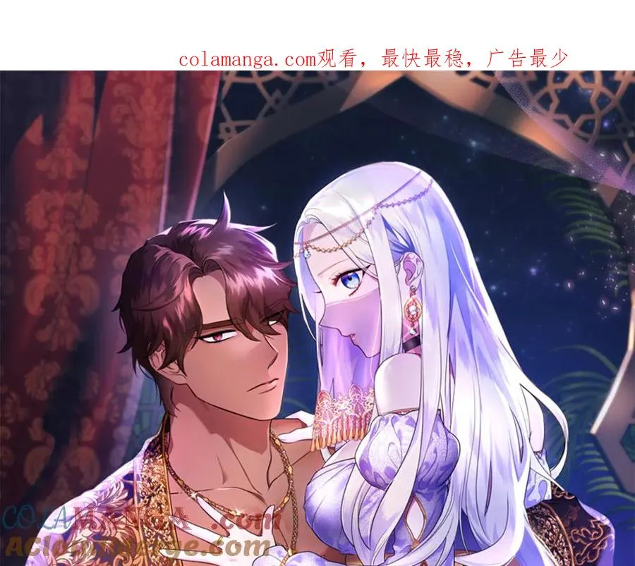 第56话 坦白 第1页