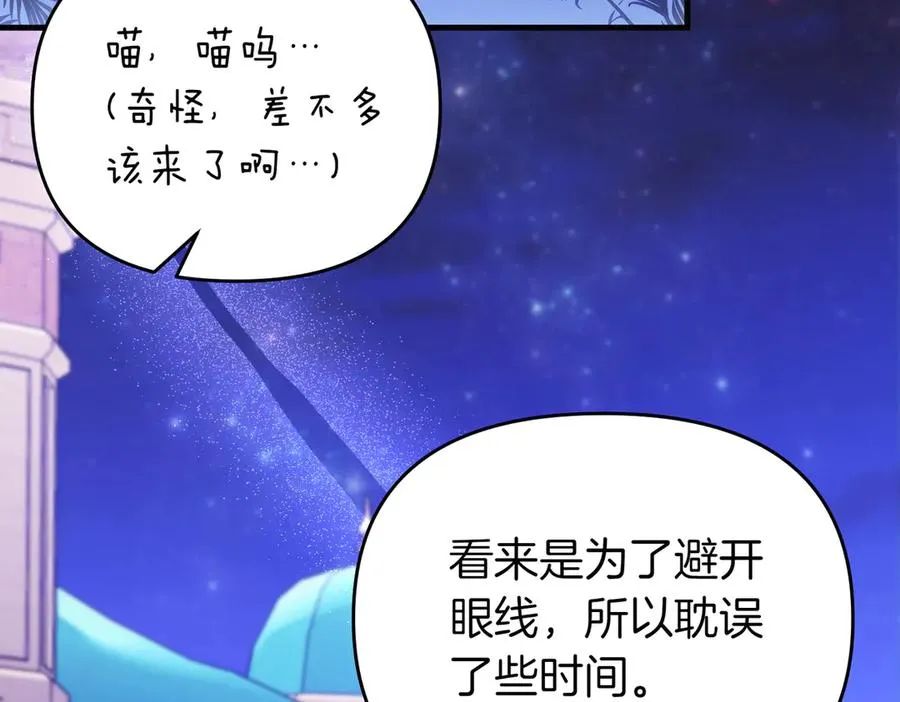 第56话 坦白 第6页