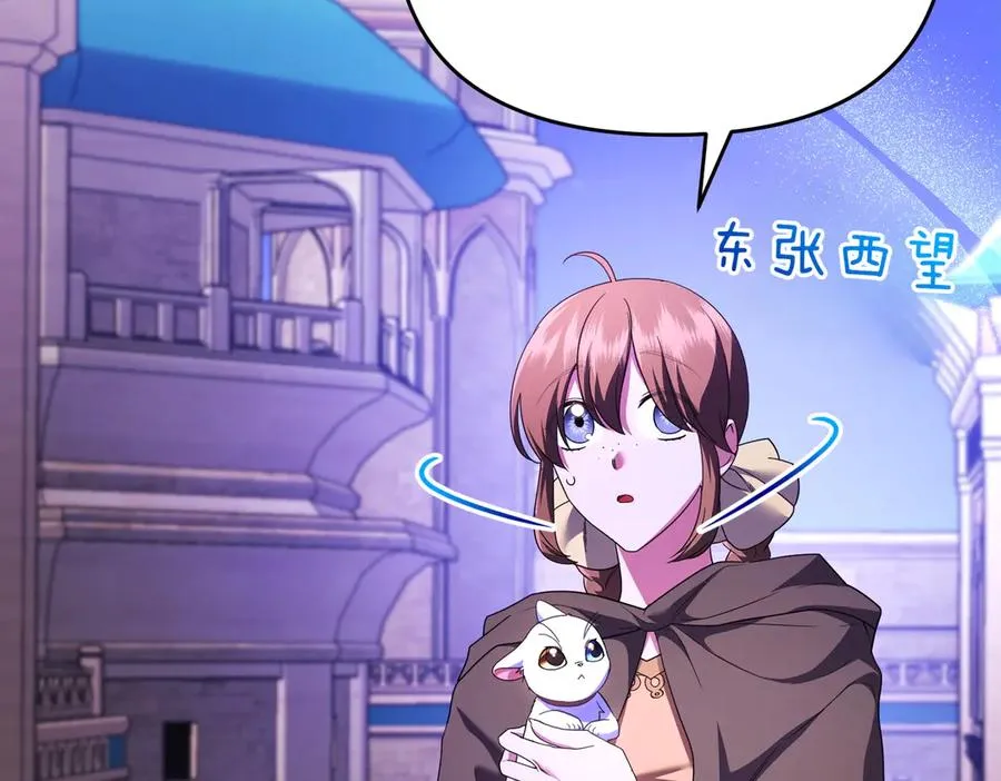 第56话 坦白 第7页