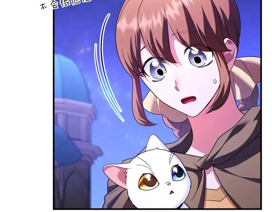 第56话 坦白 第10页