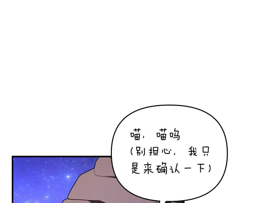 第56话 坦白 第11页