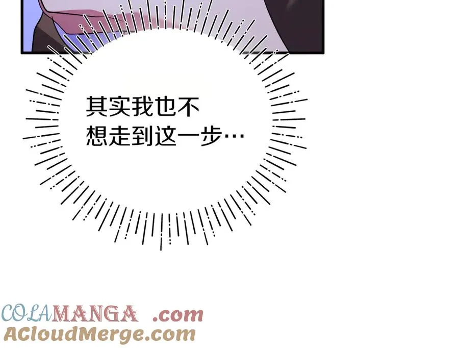第56话 坦白 第13页