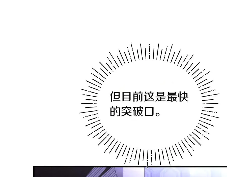 第56话 坦白 第14页