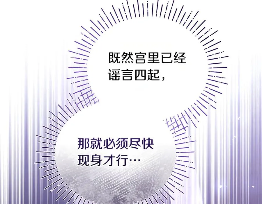 第56话 坦白 第16页