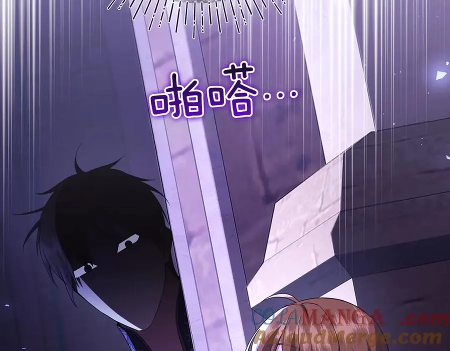 第56话 坦白 第17页