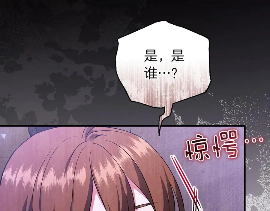 第56话 坦白 第20页