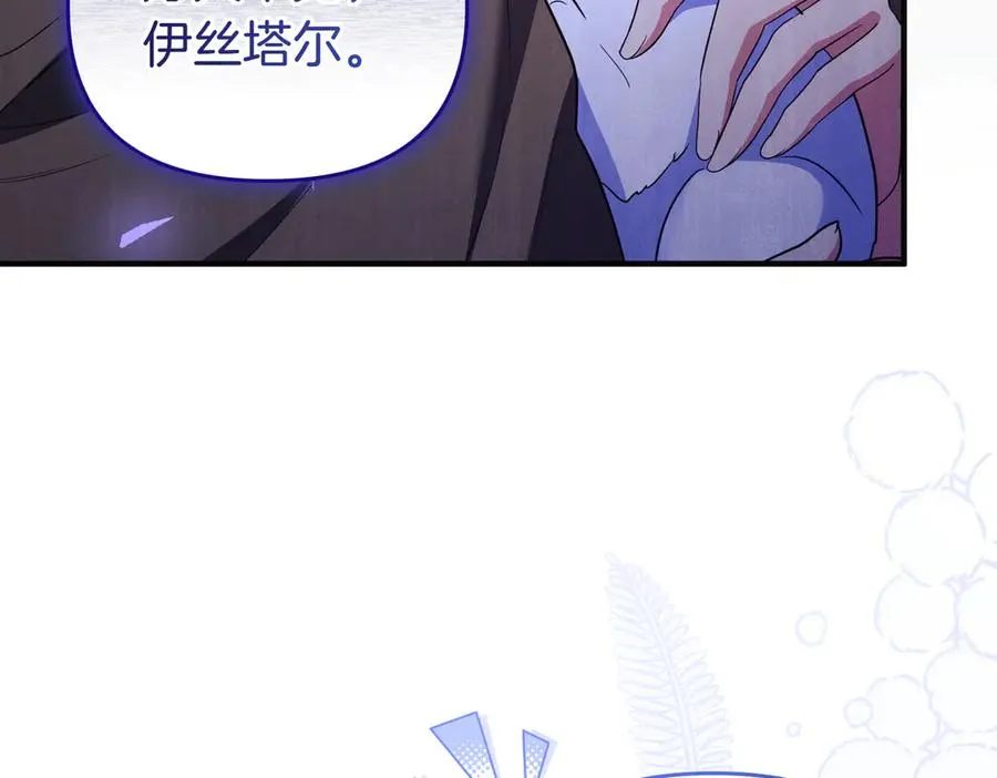 第56话 坦白 第22页
