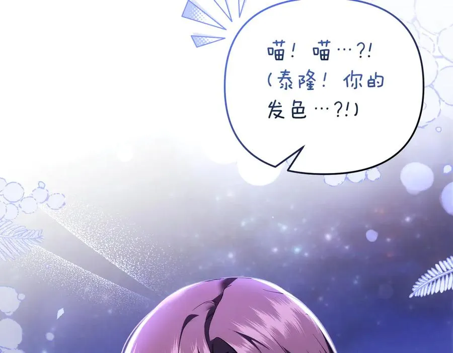 第56话 坦白 第23页