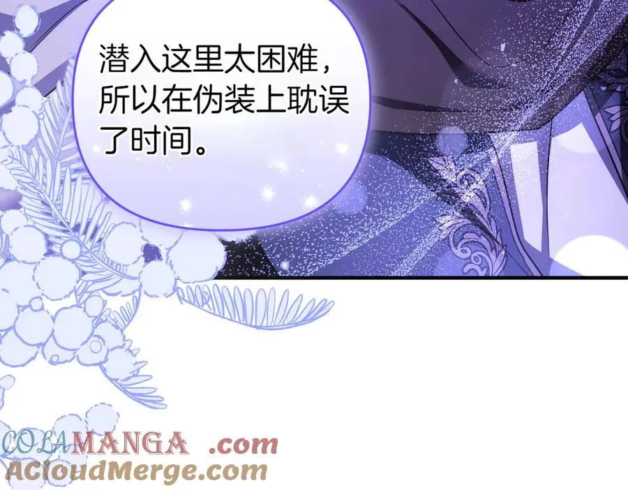 第56话 坦白 第25页