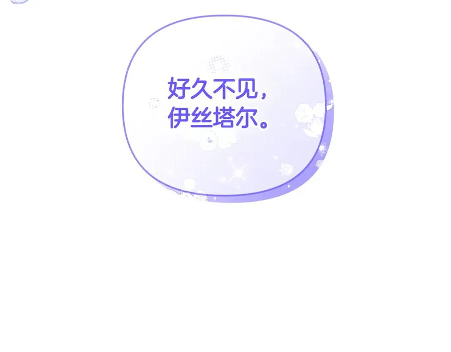 第56话 坦白 第26页