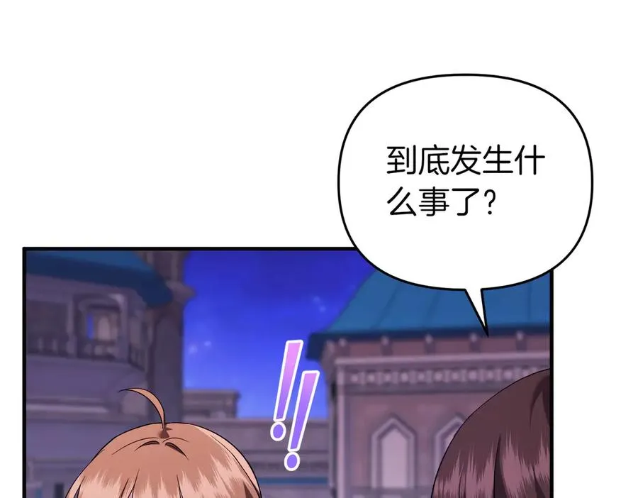 第56话 坦白 第28页