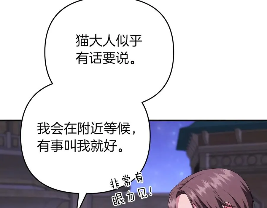 第56话 坦白 第31页