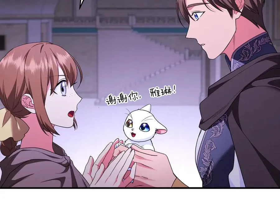 第56话 坦白 第32页