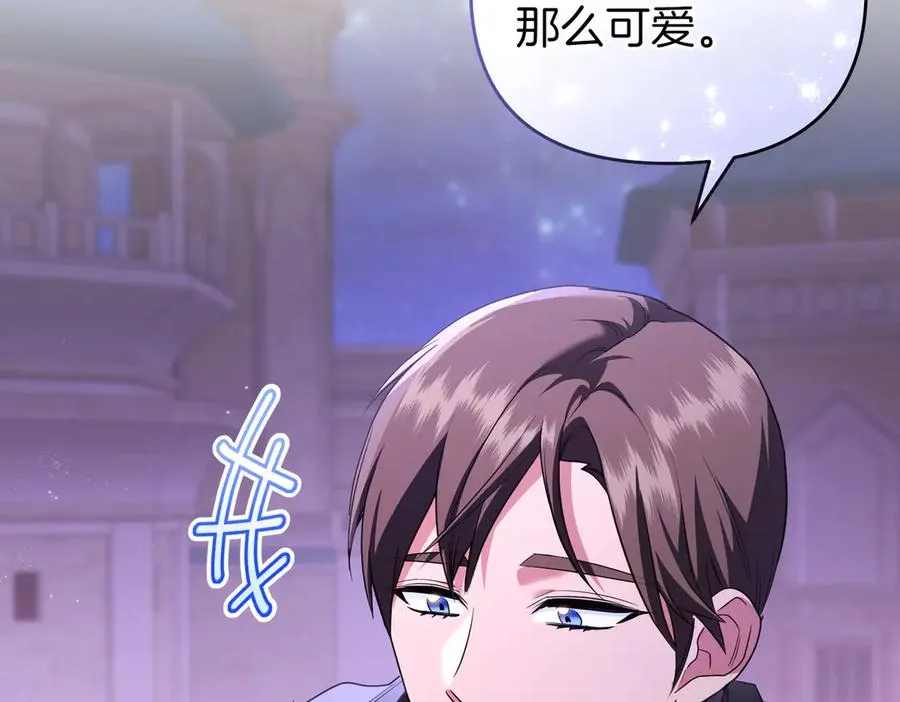 第56话 坦白 第35页