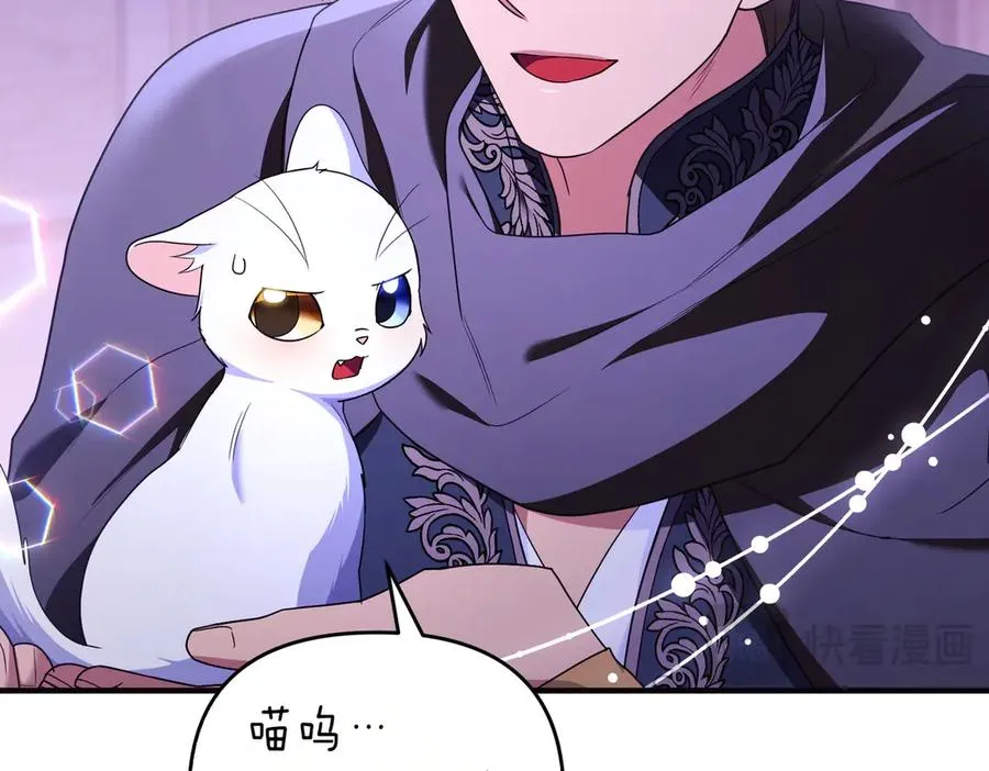 第56话 坦白 第36页