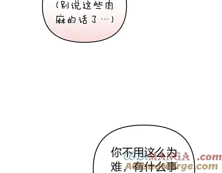 第56话 坦白 第37页