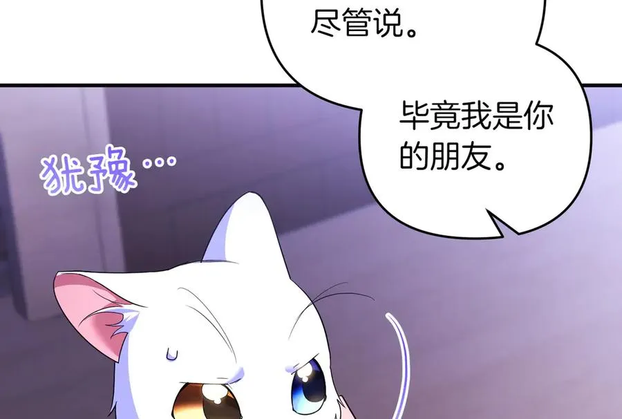 第56话 坦白 第38页