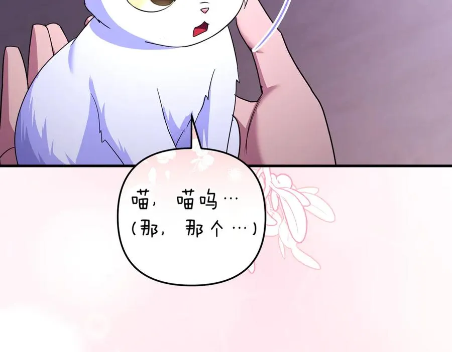 第56话 坦白 第39页