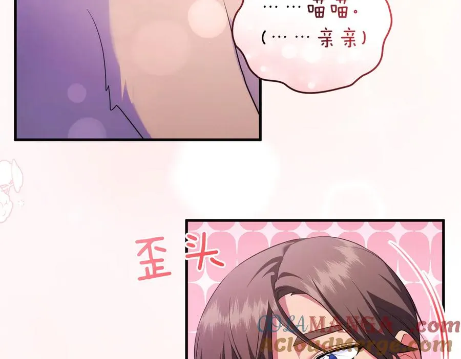 第56话 坦白 第41页