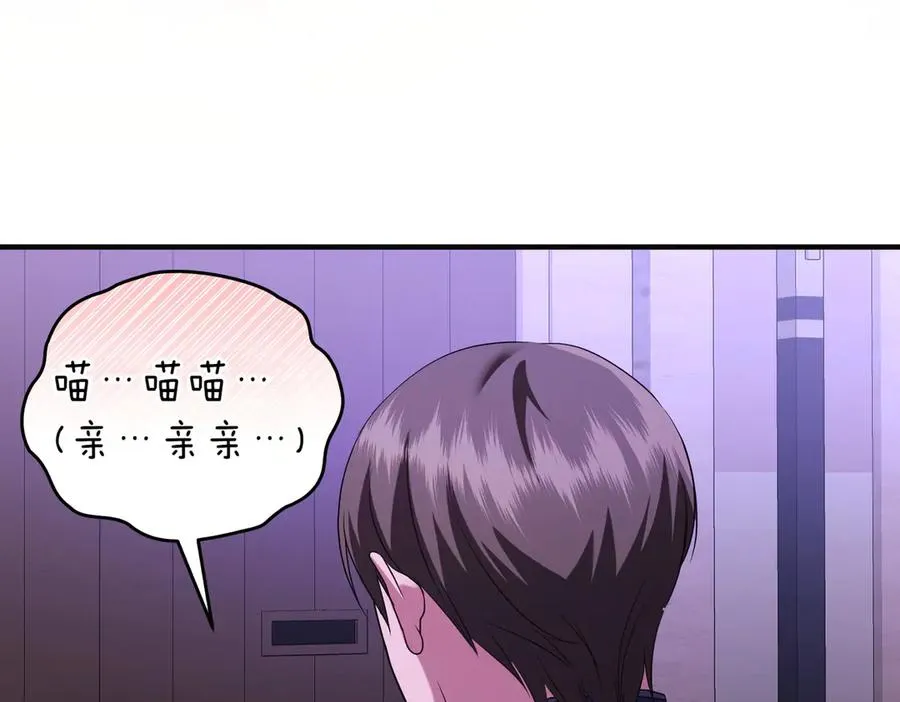 第56话 坦白 第43页