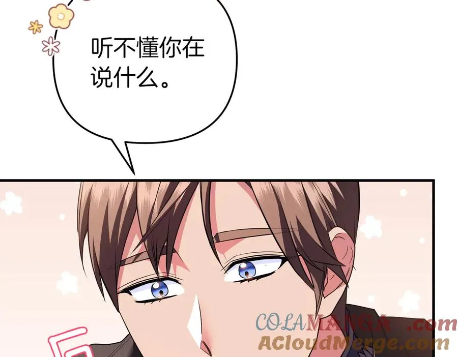 第56话 坦白 第45页