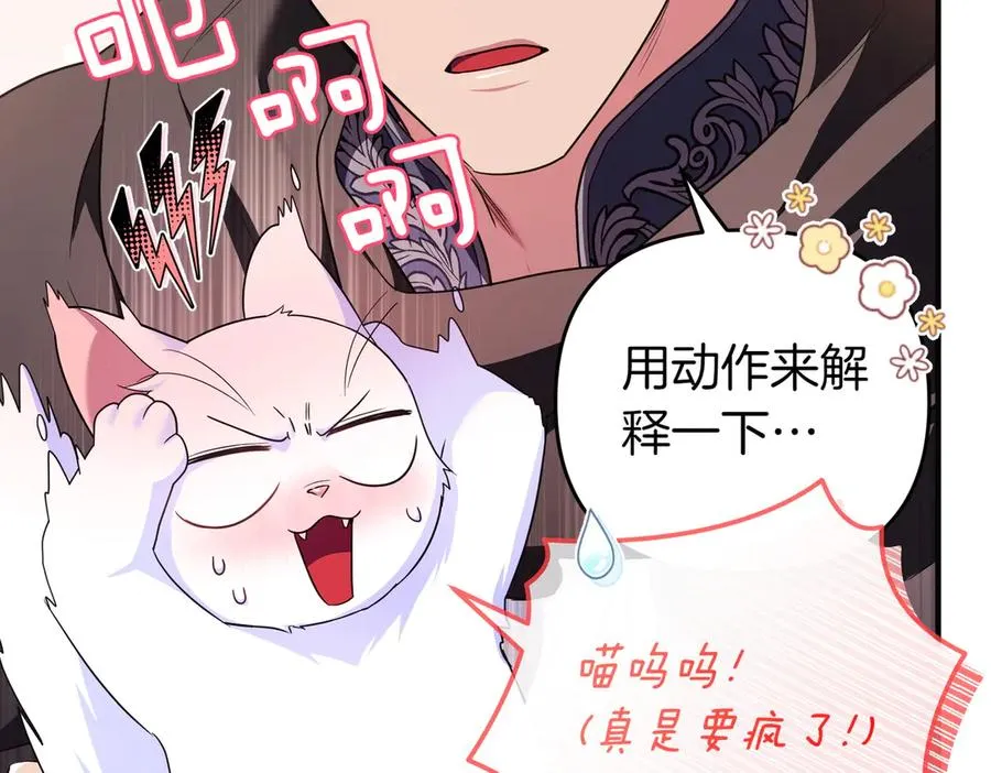 第56话 坦白 第46页