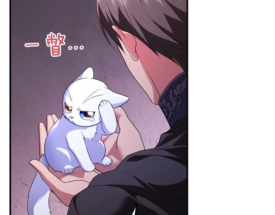 第56话 坦白 第48页