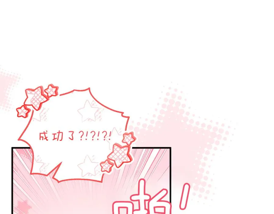 第56话 坦白 第56页