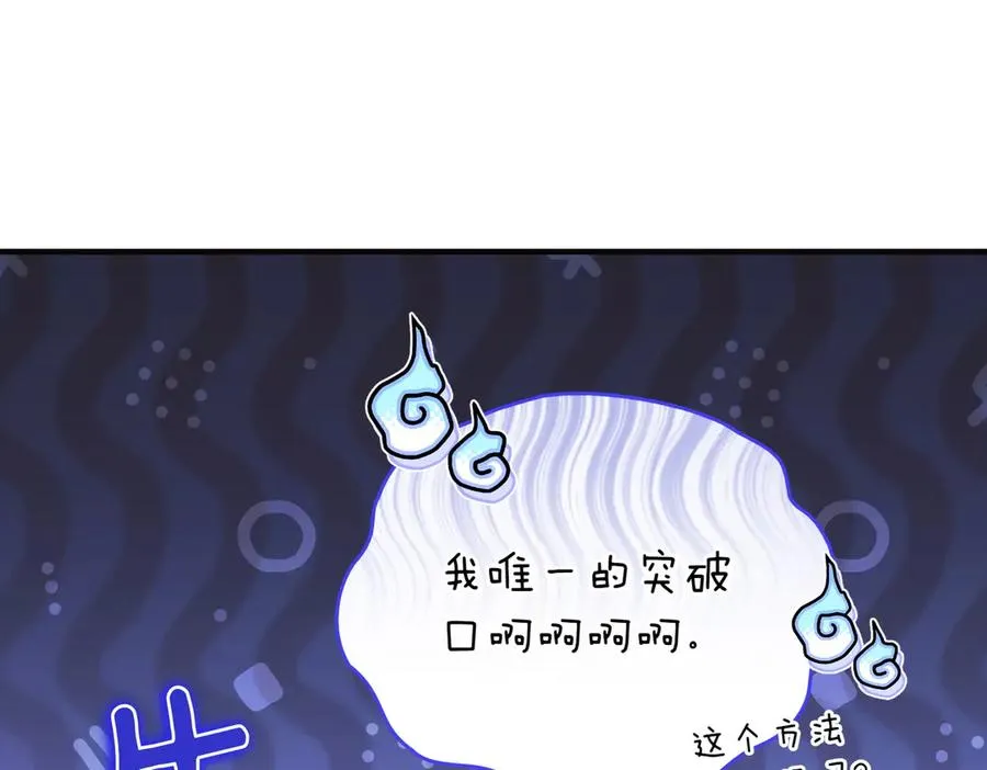 第56话 坦白 第58页
