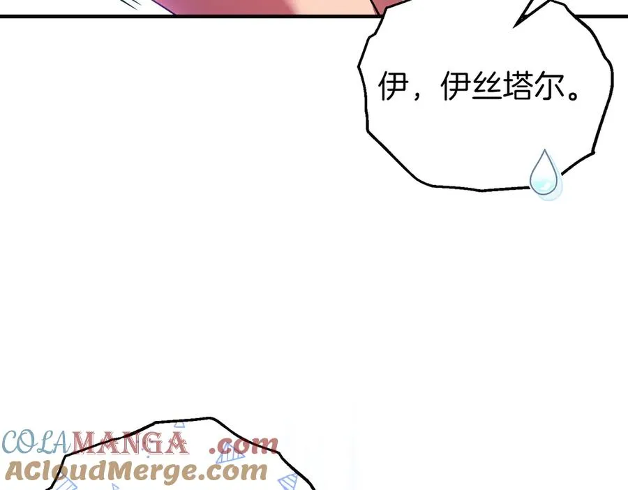 第56话 坦白 第61页