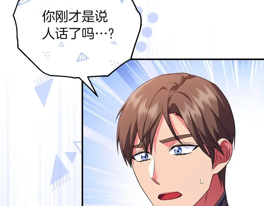 第56话 坦白 第62页