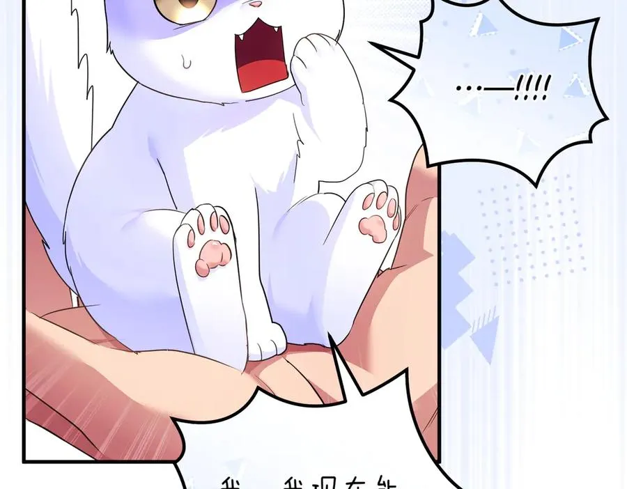 第56话 坦白 第64页