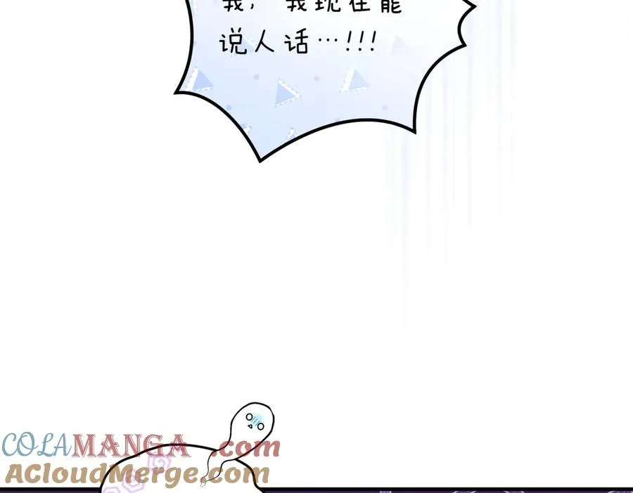 第56话 坦白 第65页