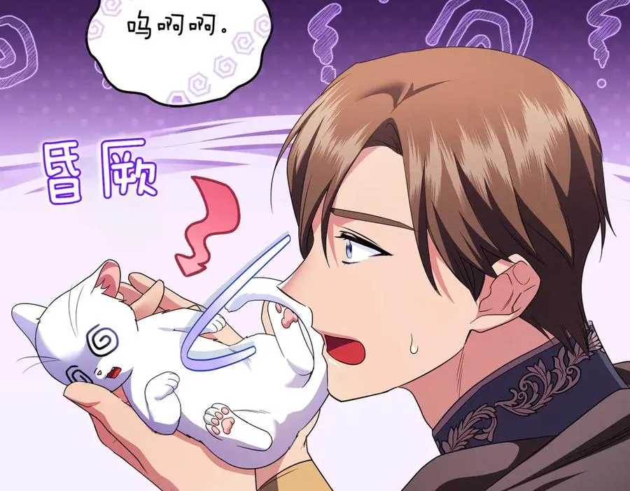 第56话 坦白 第66页