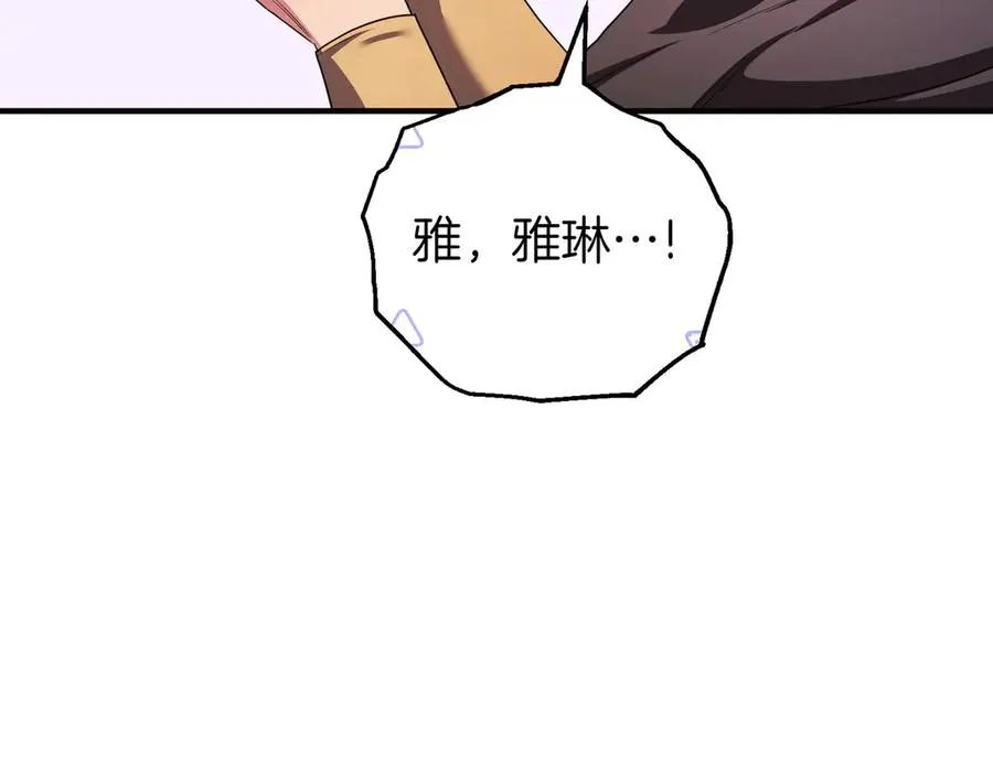 第56话 坦白 第67页