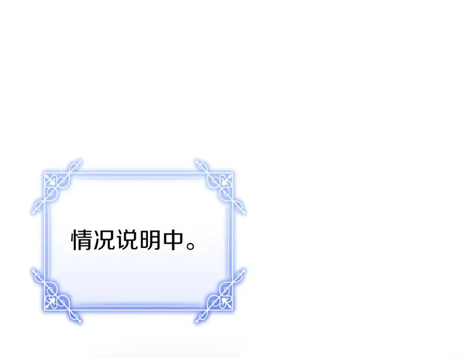 第56话 坦白 第68页