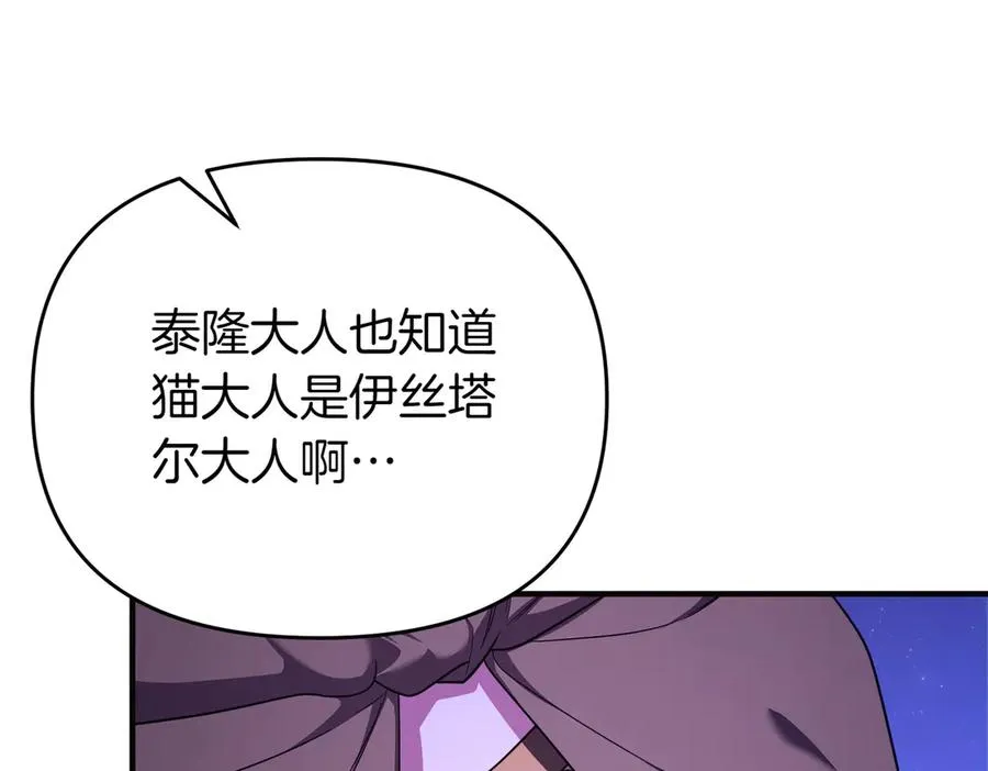第56话 坦白 第72页