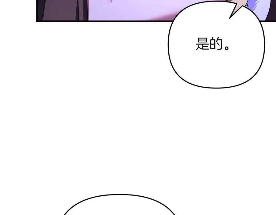 第56话 坦白 第74页