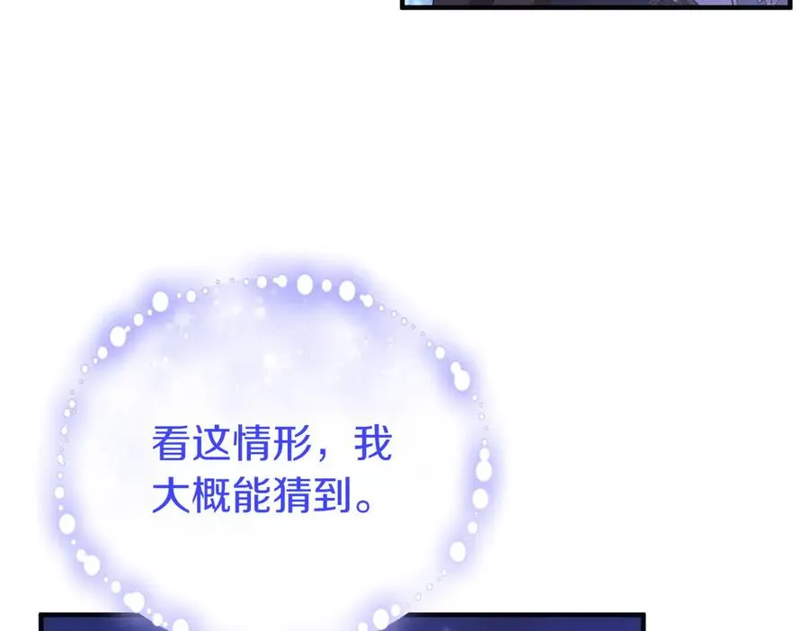 第56话 坦白 第78页