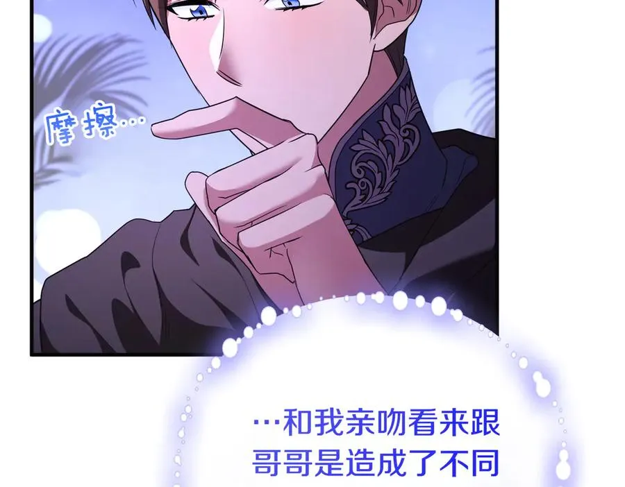 第56话 坦白 第80页