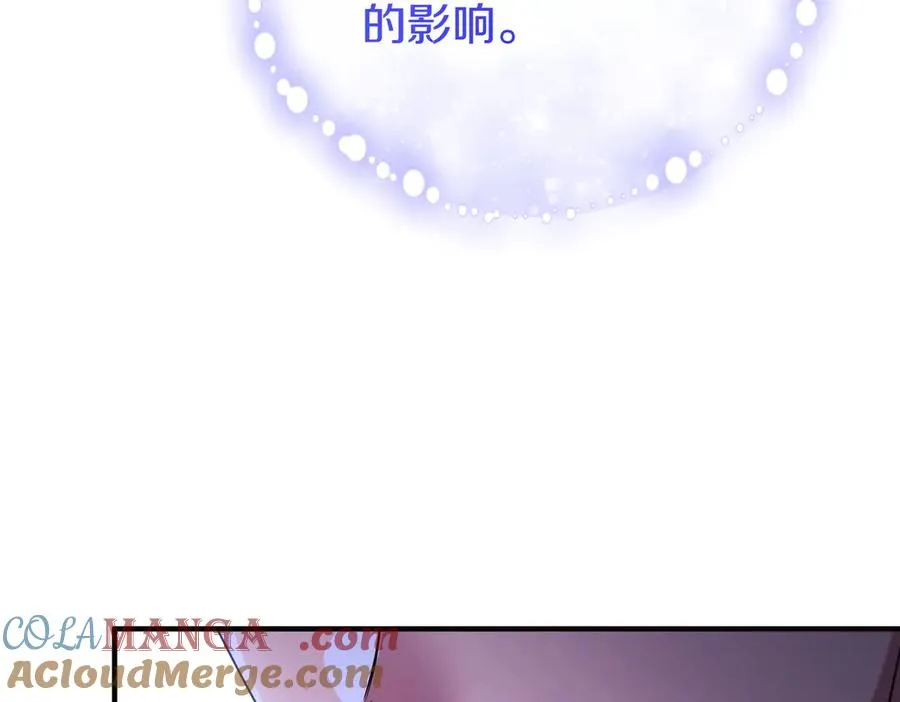第56话 坦白 第81页