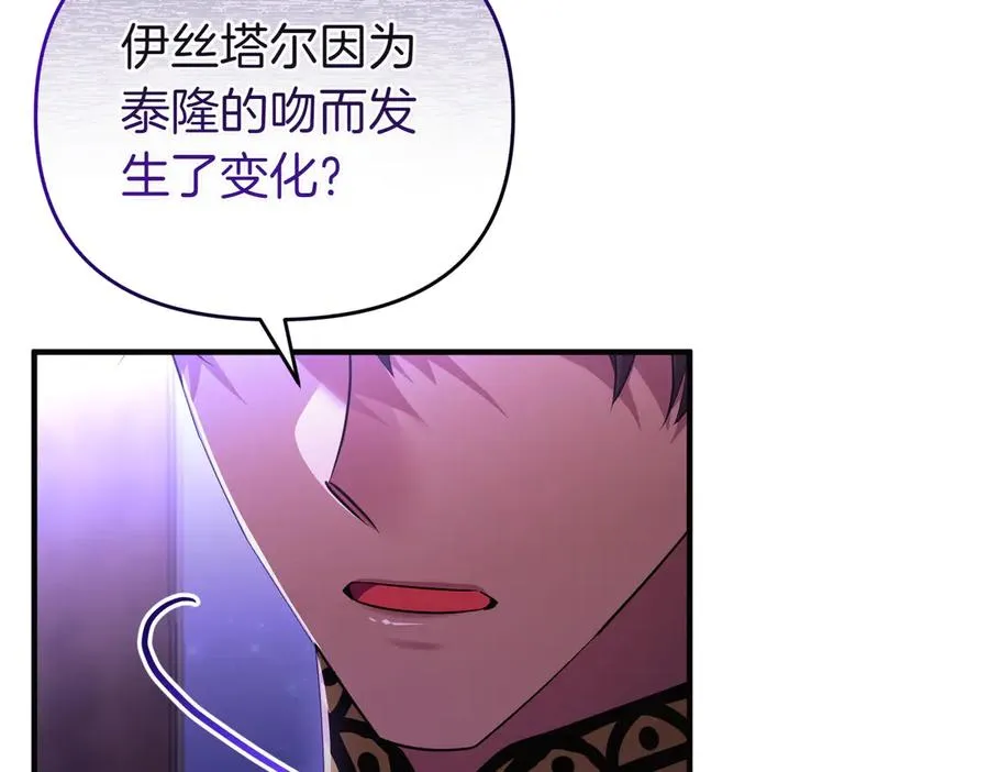 第56话 坦白 第88页