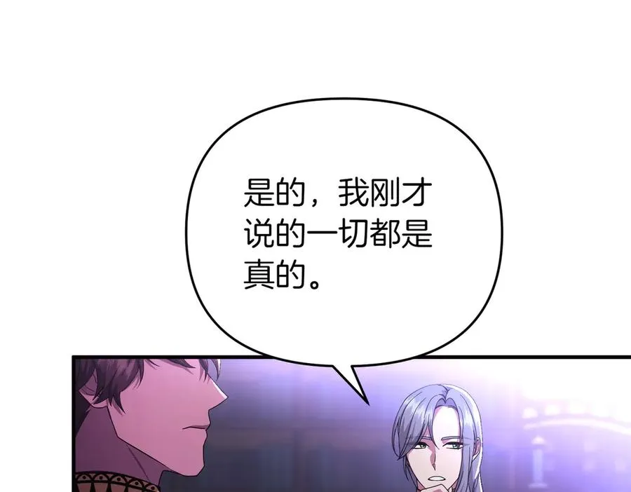 第56话 坦白 第90页