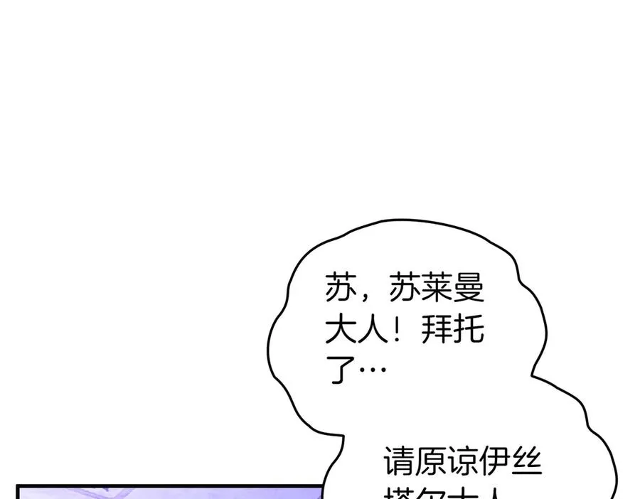 第56话 坦白 第92页