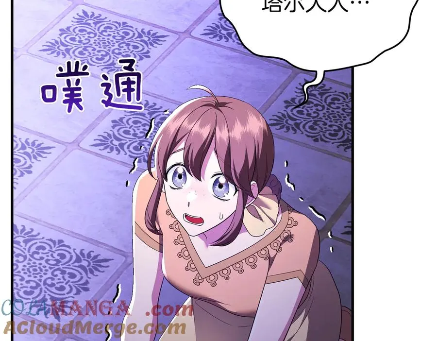 第56话 坦白 第93页