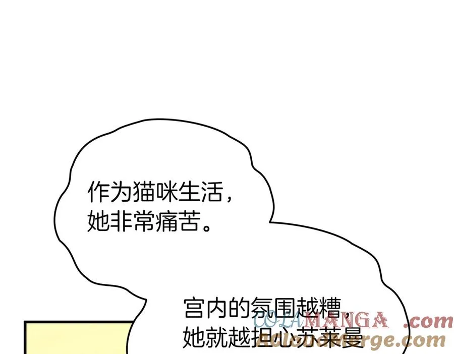 第56话 坦白 第97页