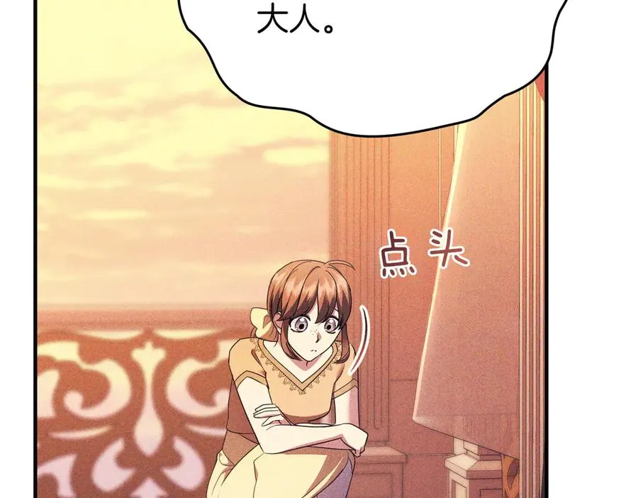 第56话 坦白 第98页